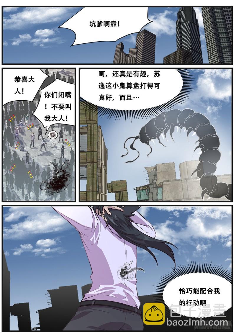 🍟妹子与科学 565 尝试 第13页