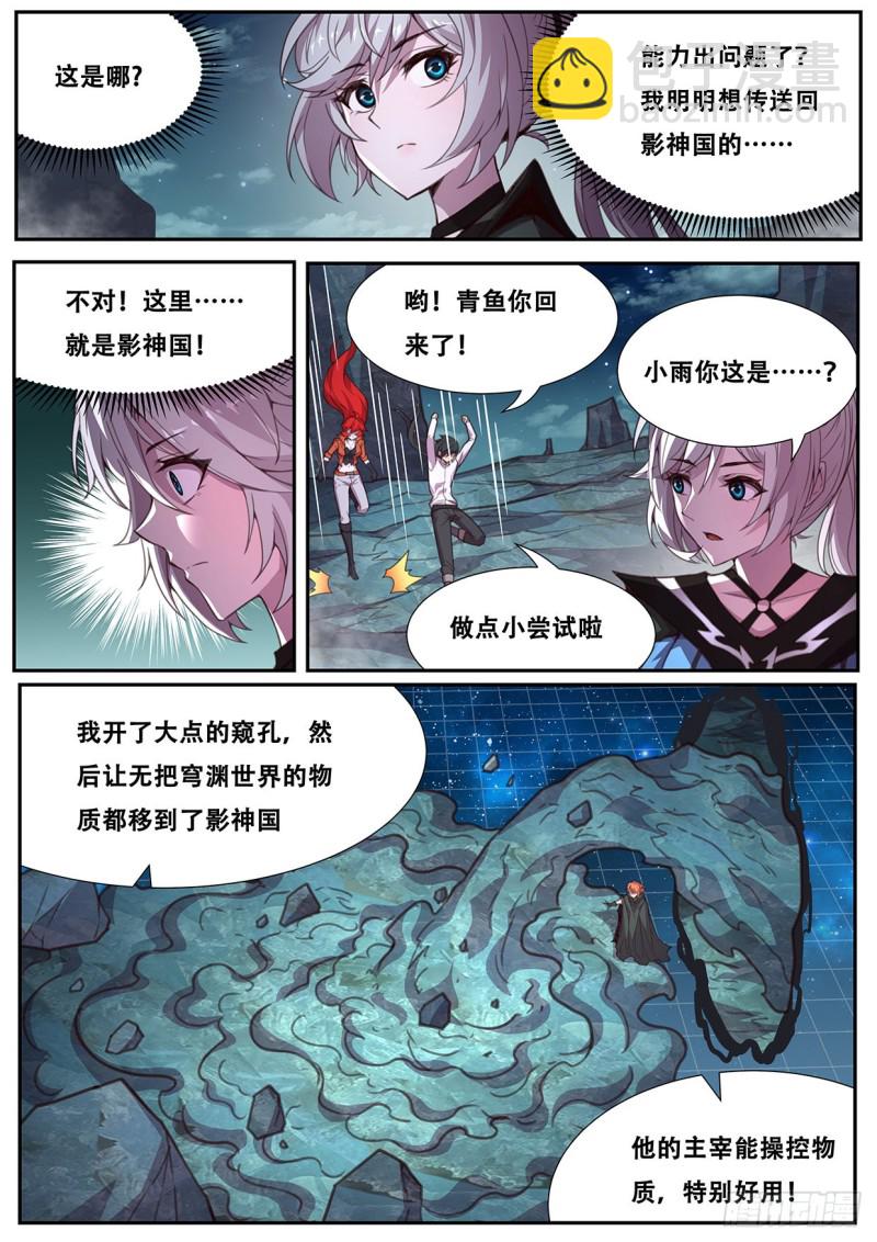 🍟妹子与科学 565 尝试 第3页