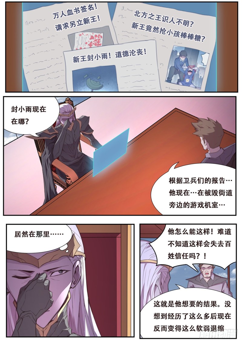 🍟妹子与科学 567 开始入侵！ 第1页