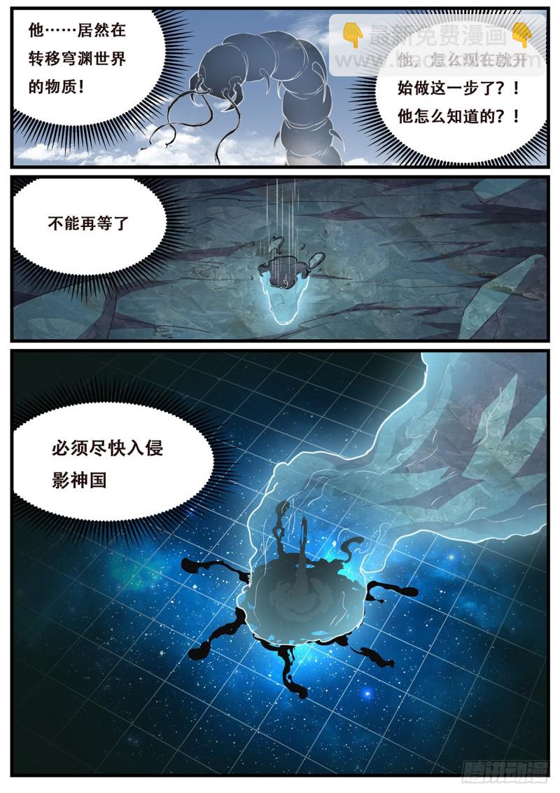 🍟妹子与科学 567 开始入侵！ 第13页