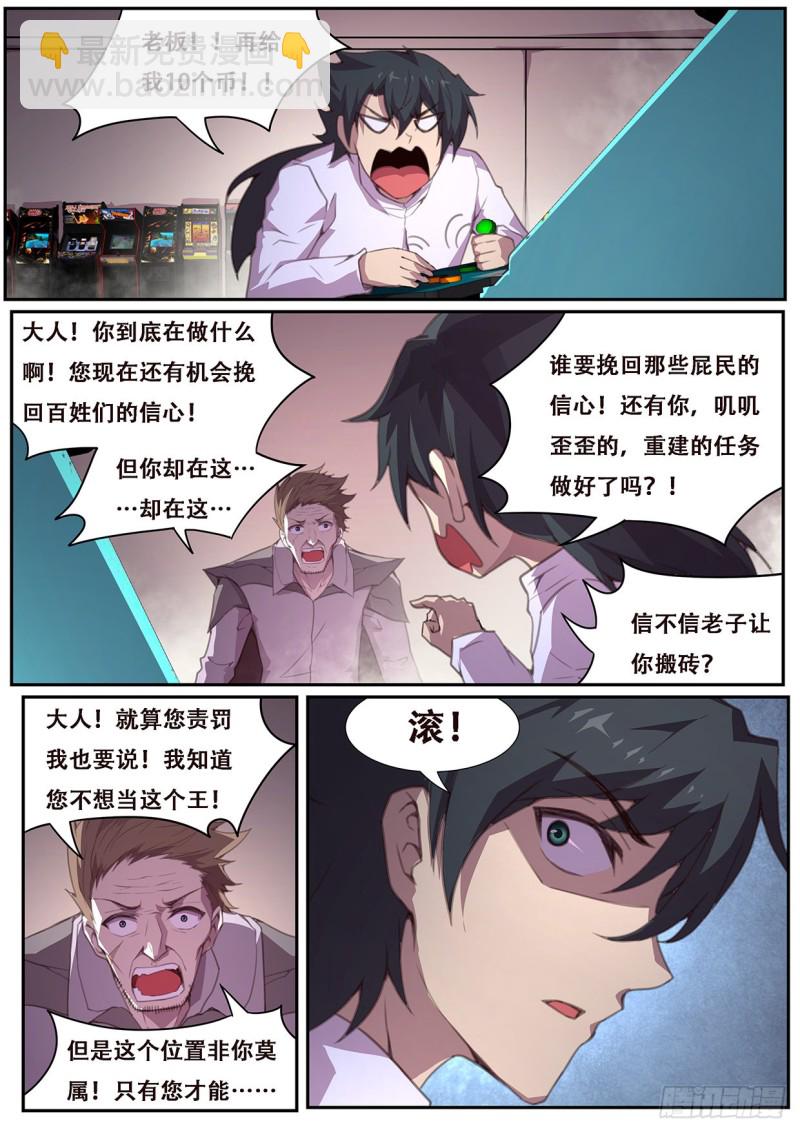 🍟妹子与科学 567 开始入侵！ 第3页
