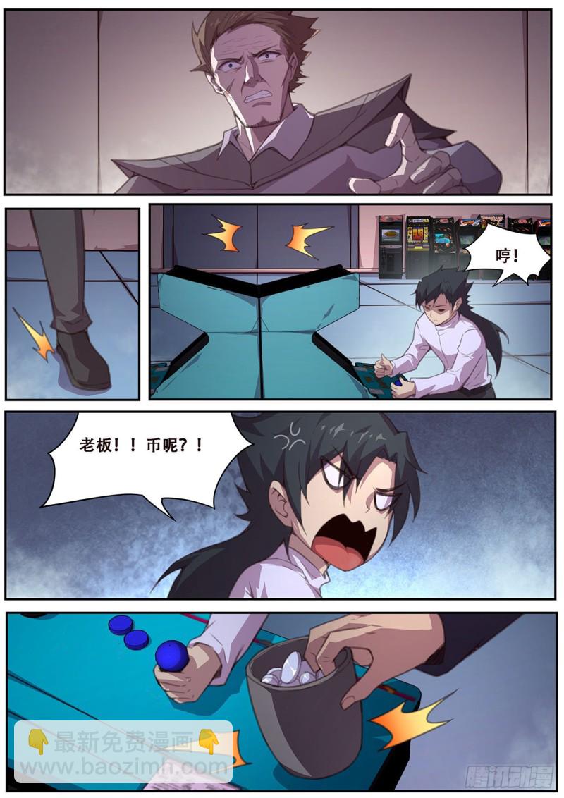 🍟妹子与科学 567 开始入侵！ 第4页