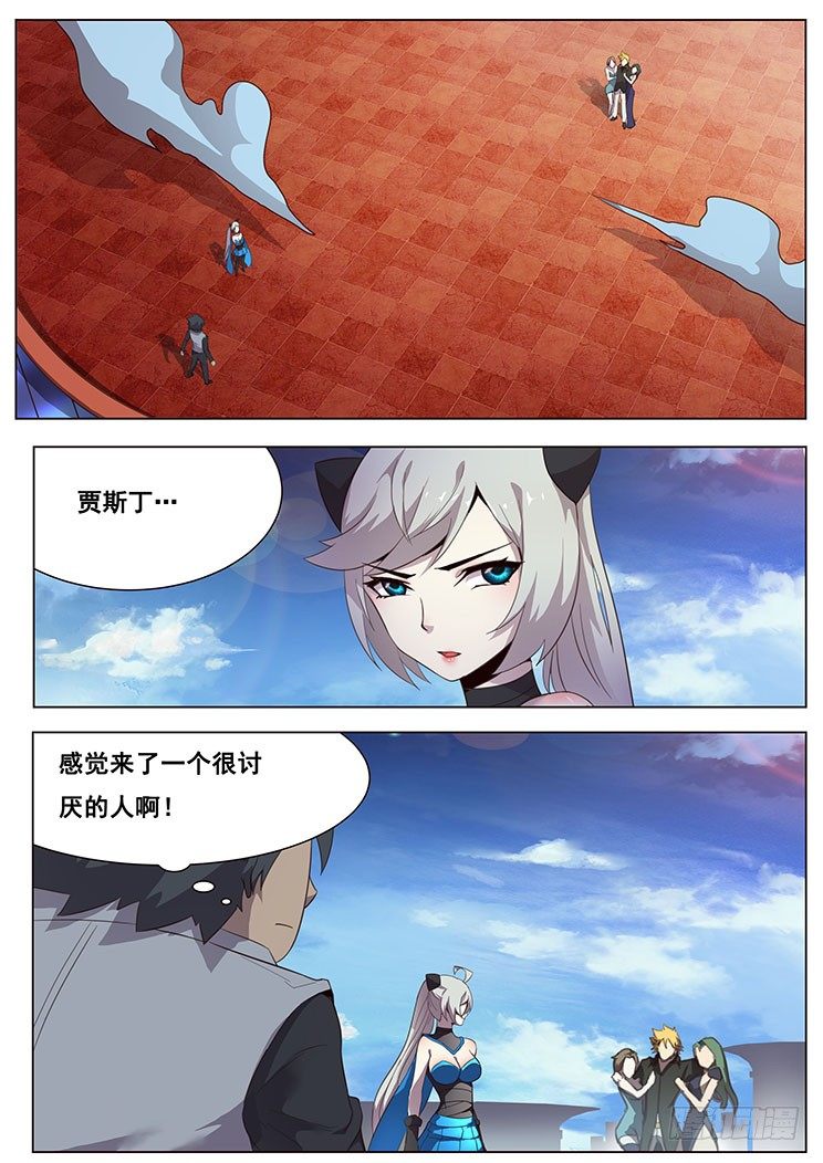 🍟妹子与科学 07我要和他决斗！ 第1页