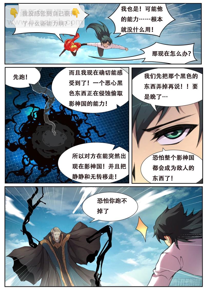 🍟妹子与科学 571  混沌之轮 第13页