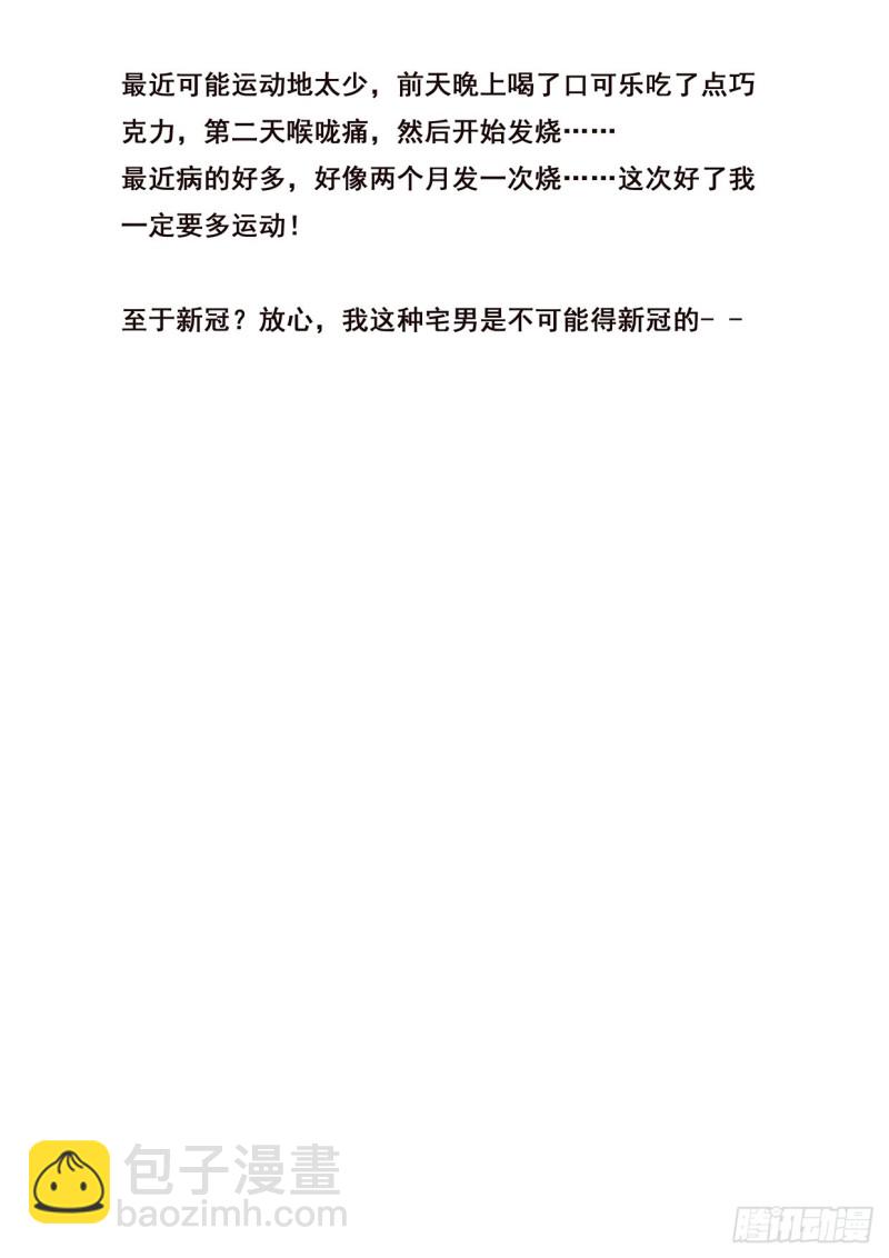 🍟妹子与科学 571  混沌之轮 第14页
