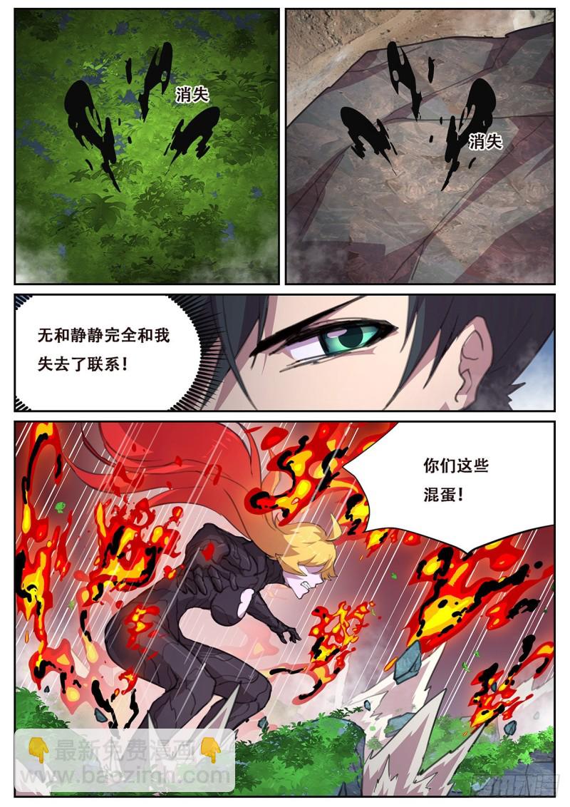 🍟妹子与科学 571  混沌之轮 第4页