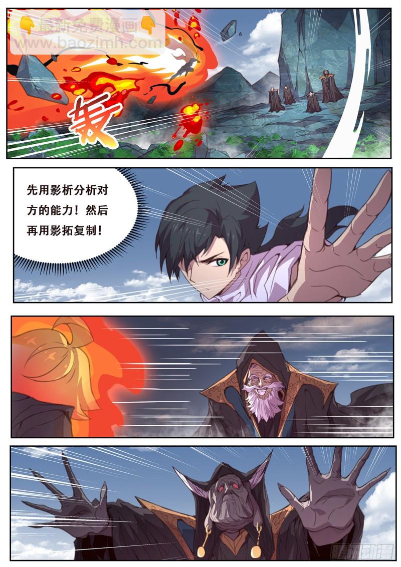 🍟妹子与科学 571  混沌之轮 第5页