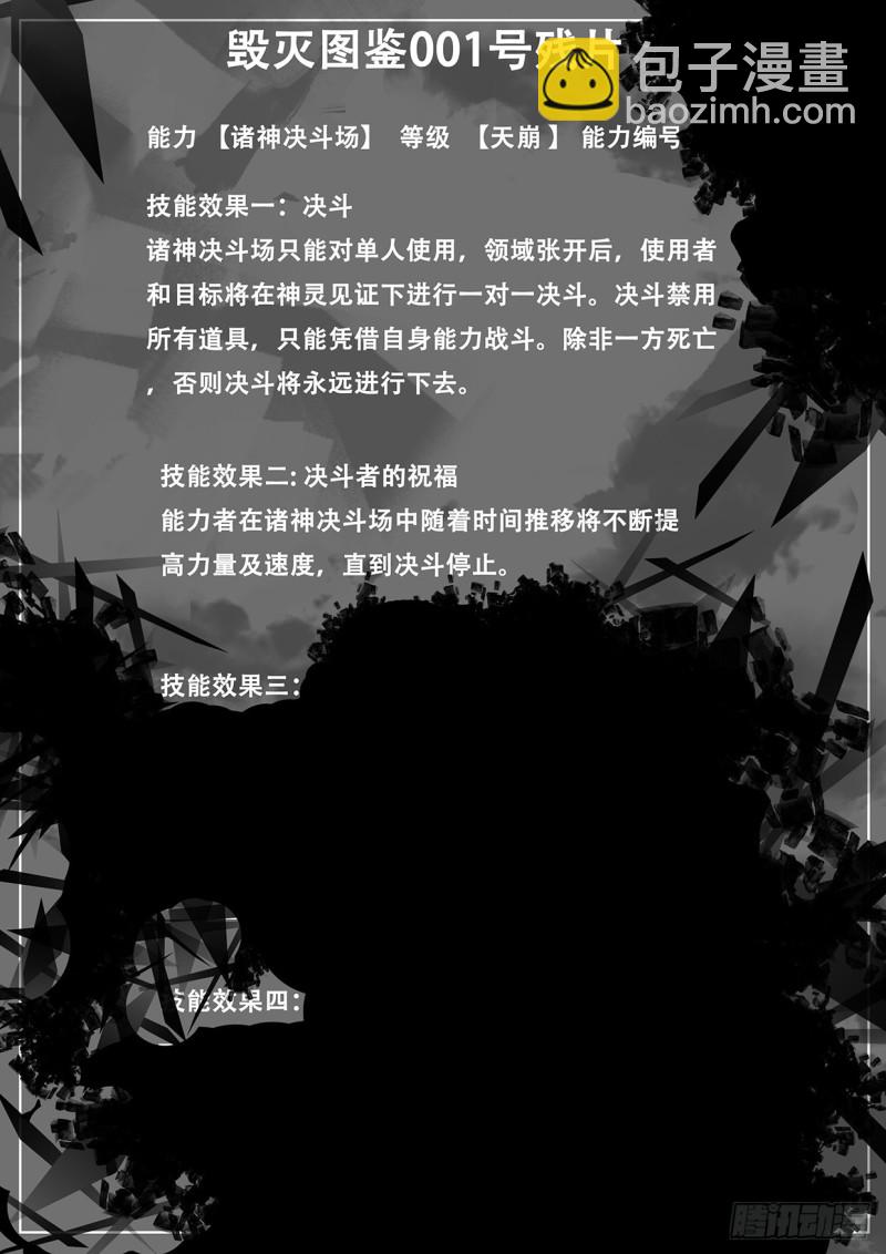 🍟妹子与科学 574 都不是好东西！ 第14页