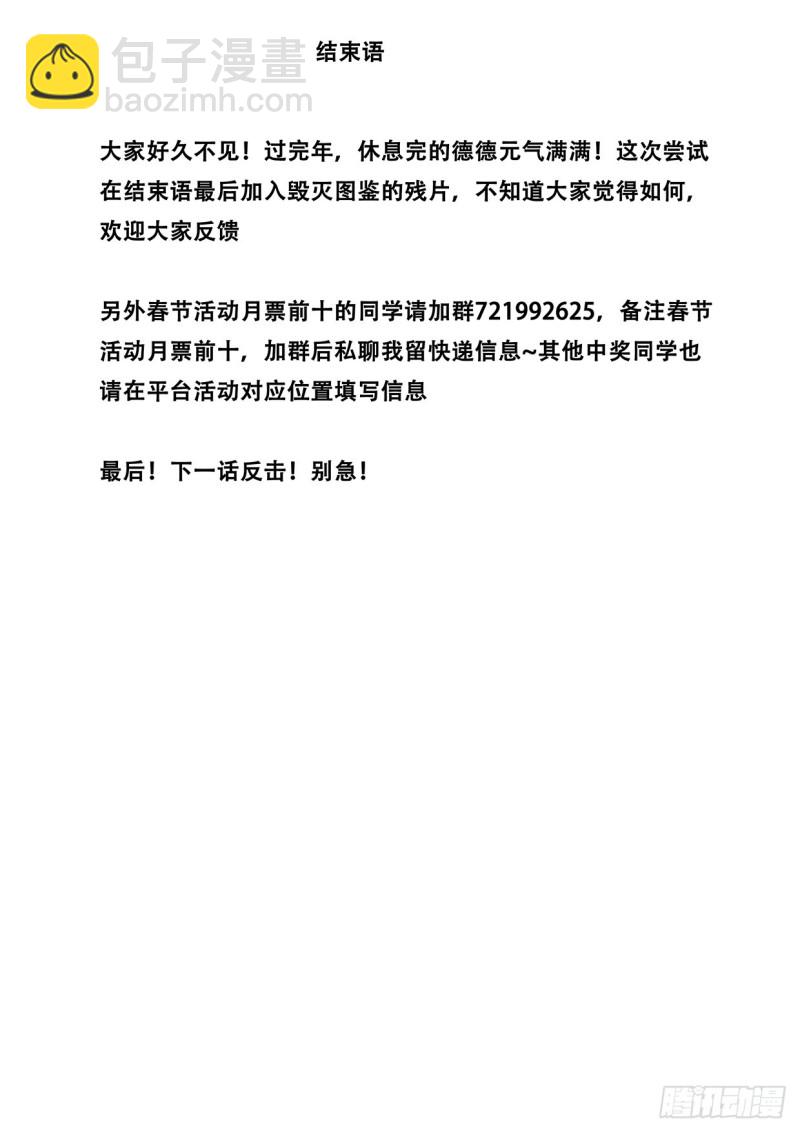 🍟妹子与科学 574 都不是好东西！ 第15页