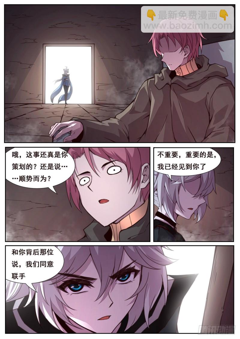 🍟妹子与科学 574 都不是好东西！ 第5页