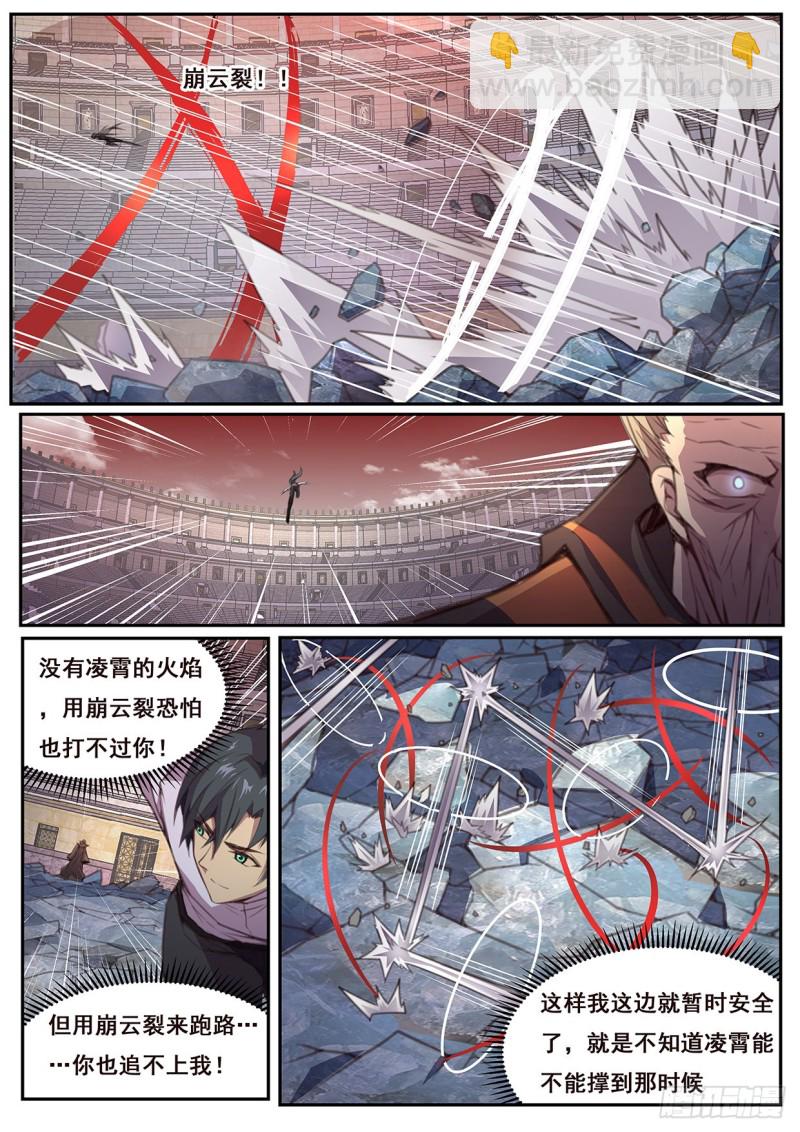 🍟妹子与科学 574 都不是好东西！ 第9页