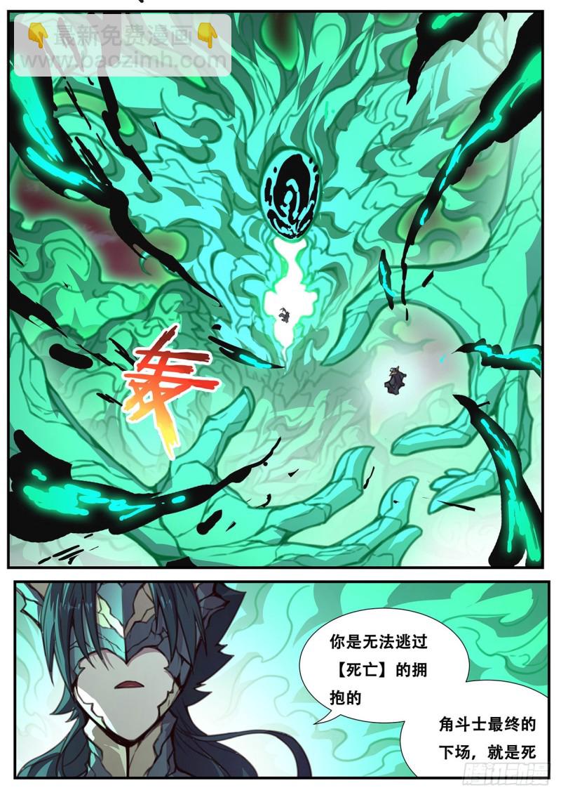 🍟妹子与科学 576 小手段 第11页
