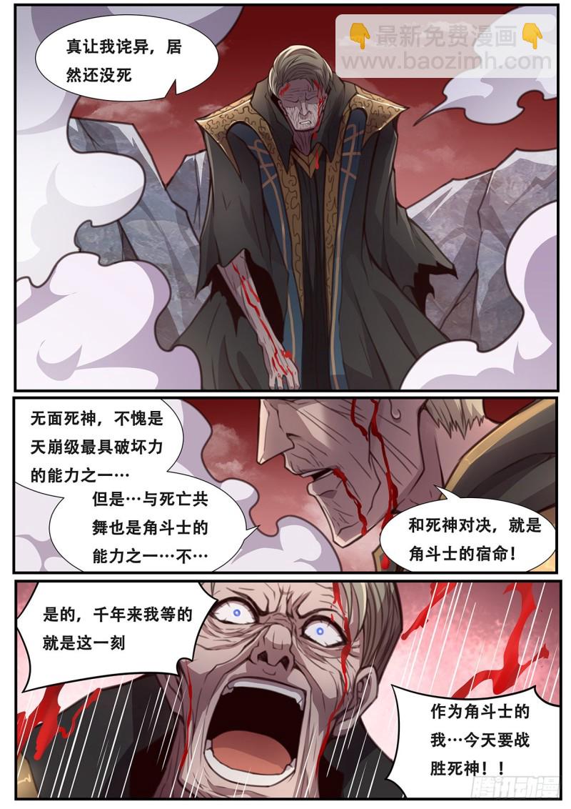 🍟妹子与科学 576 小手段 第14页