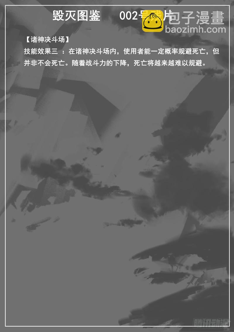 🍟妹子与科学 576 小手段 第15页