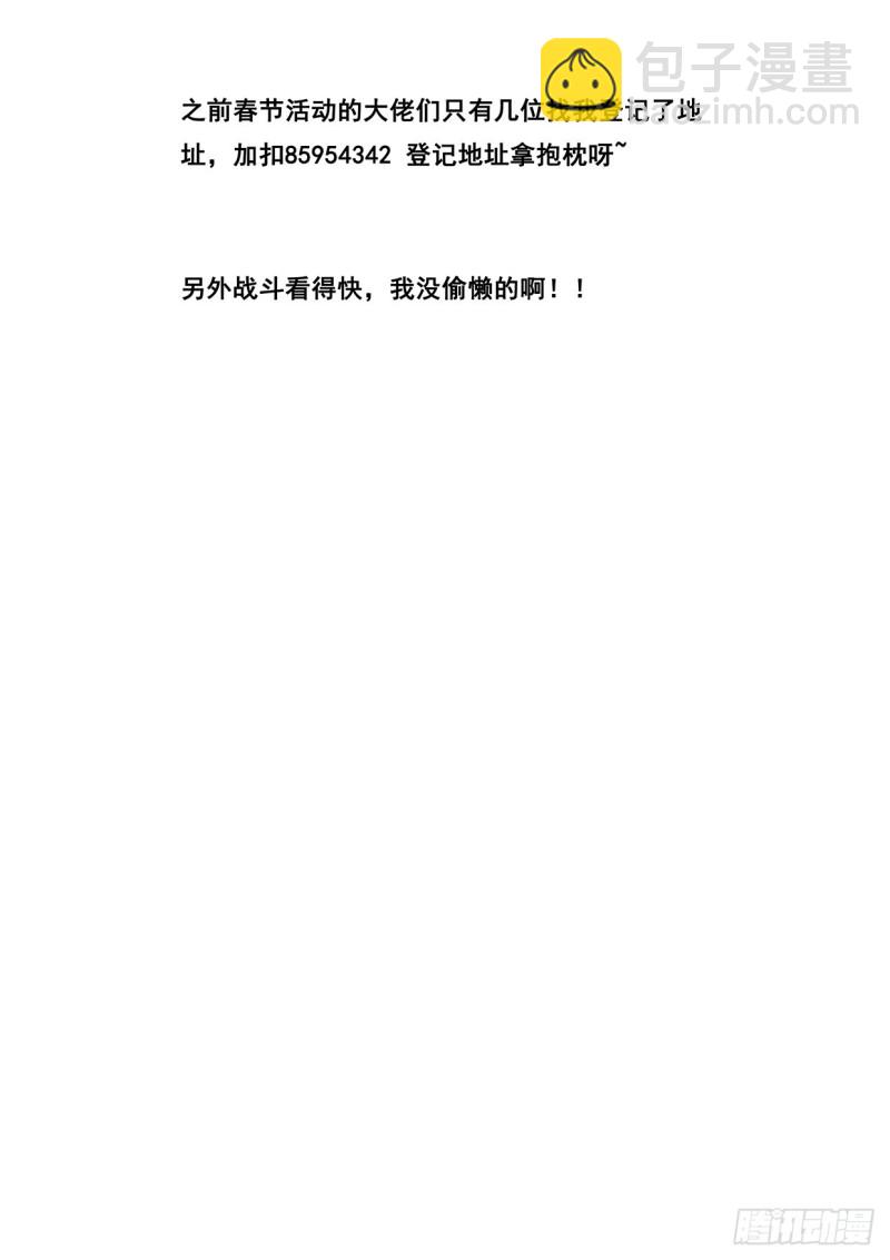 🍟妹子与科学 576 小手段 第16页
