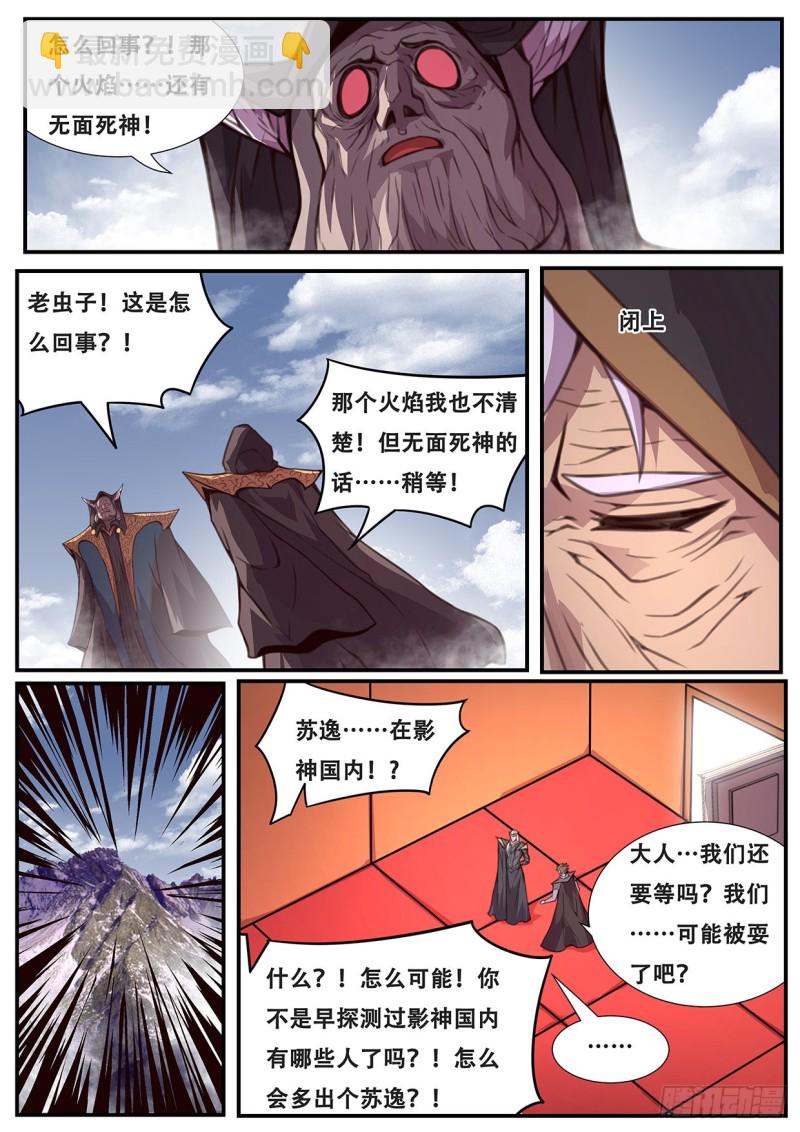 🍟妹子与科学 576 小手段 第2页