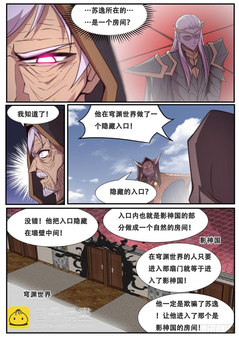 🍟妹子与科学 576 小手段 第3页