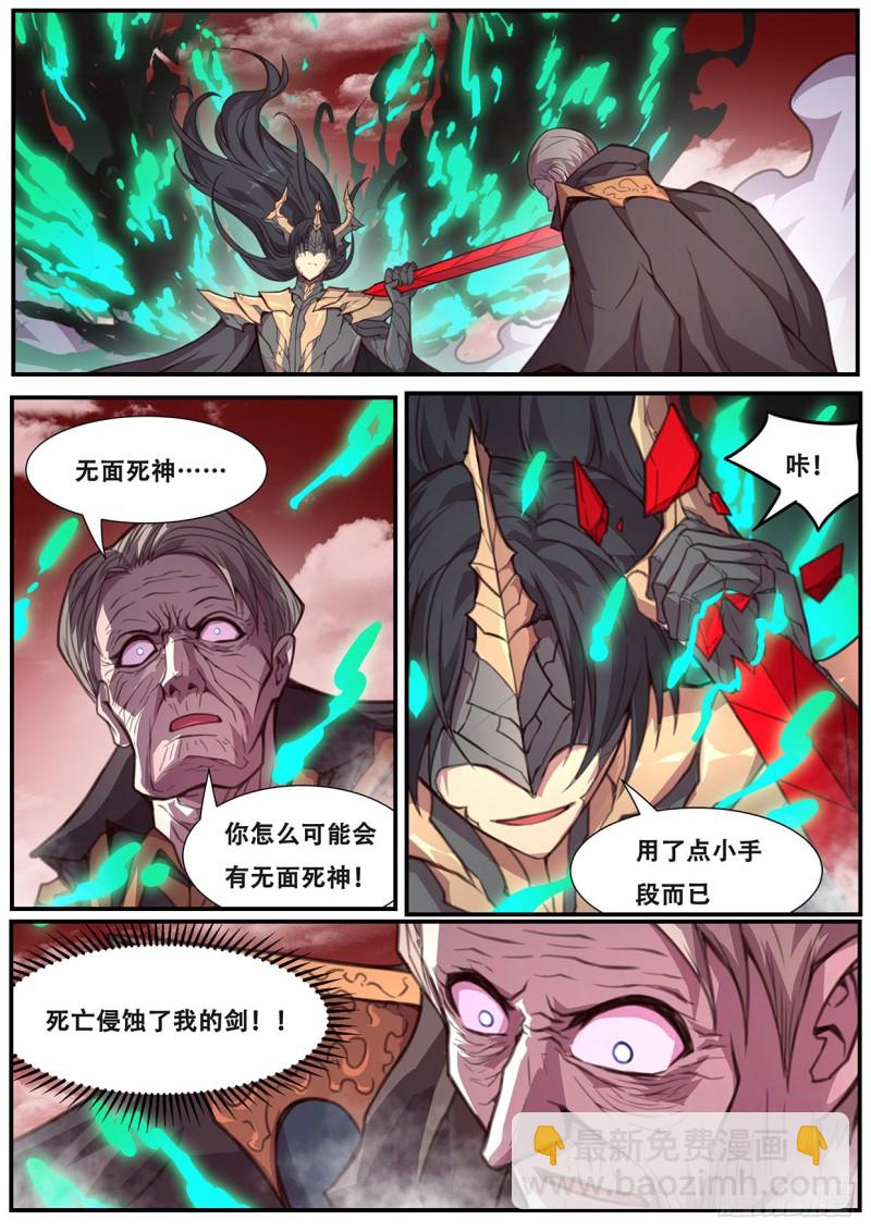 🍟妹子与科学 576 小手段 第4页