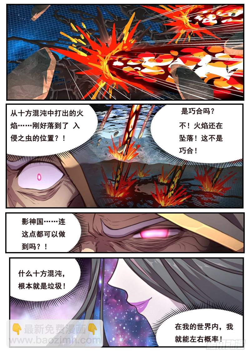 🍟妹子与科学 580 做的事很多 第11页
