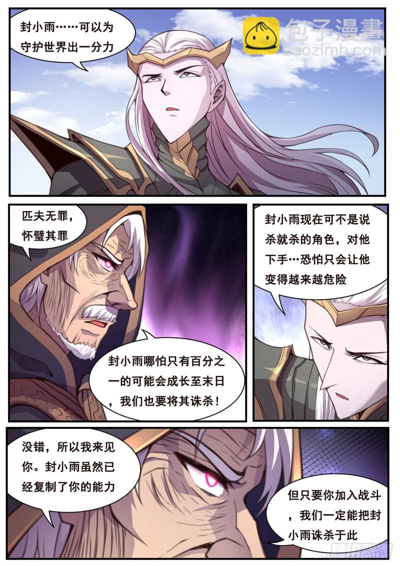 🍟妹子与科学 580 做的事很多 第6页