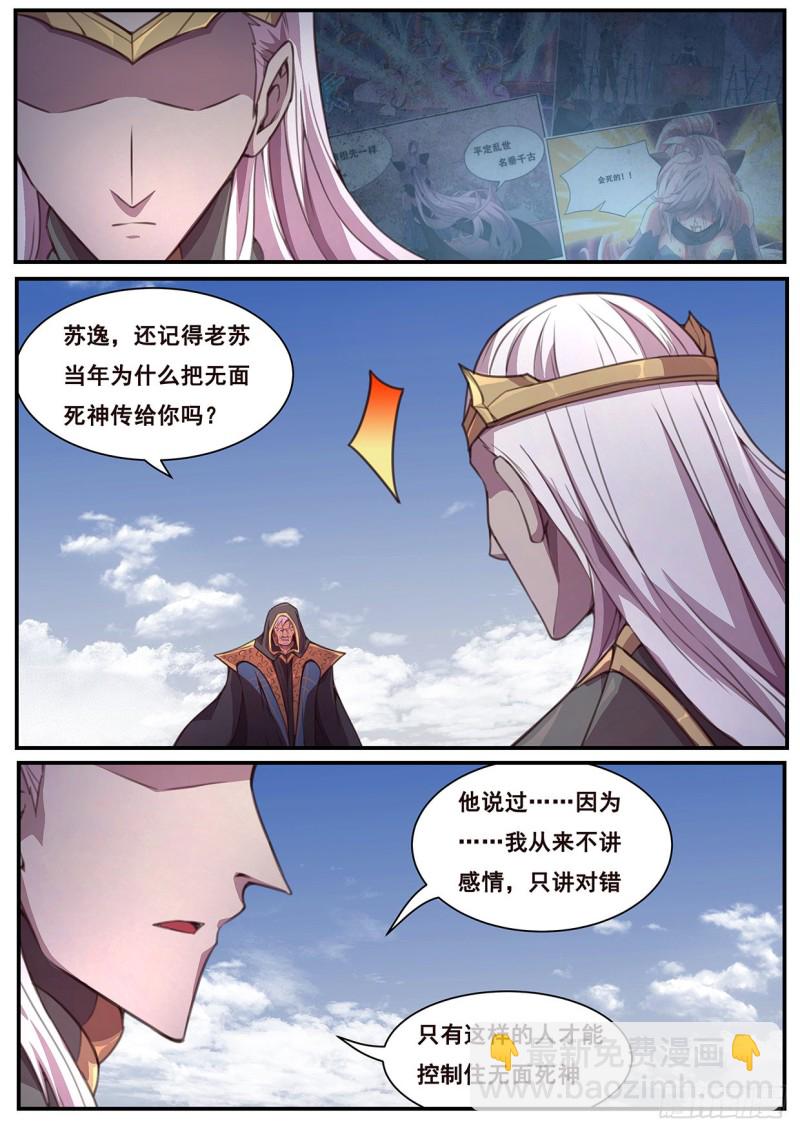 🍟妹子与科学 580 做的事很多 第7页