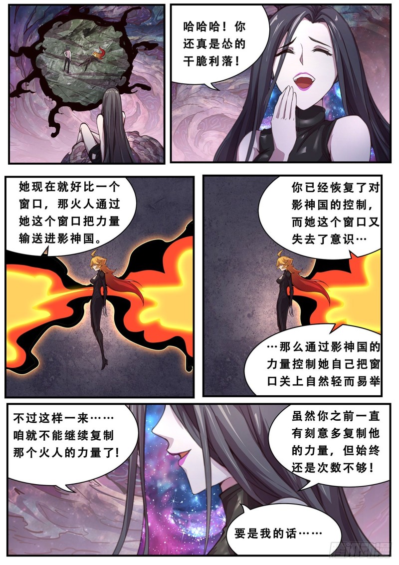 🍟妹子与科学 582  入侵了入侵 第1页