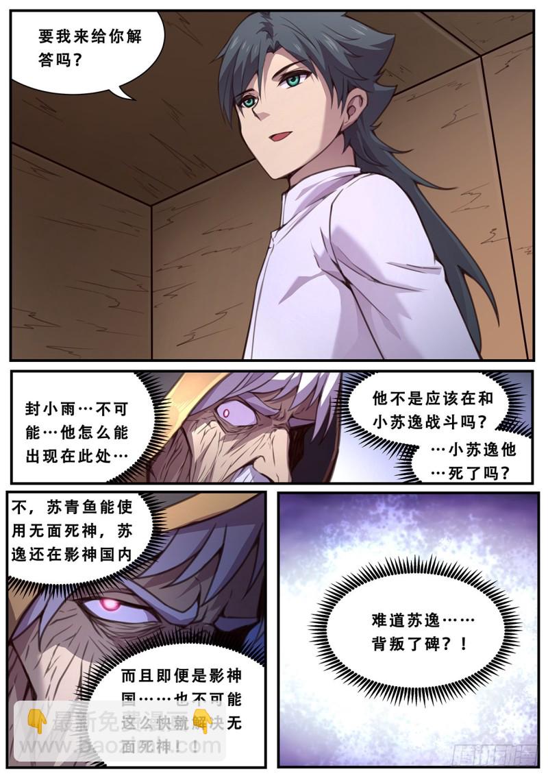 🍟妹子与科学 582  入侵了入侵 第11页