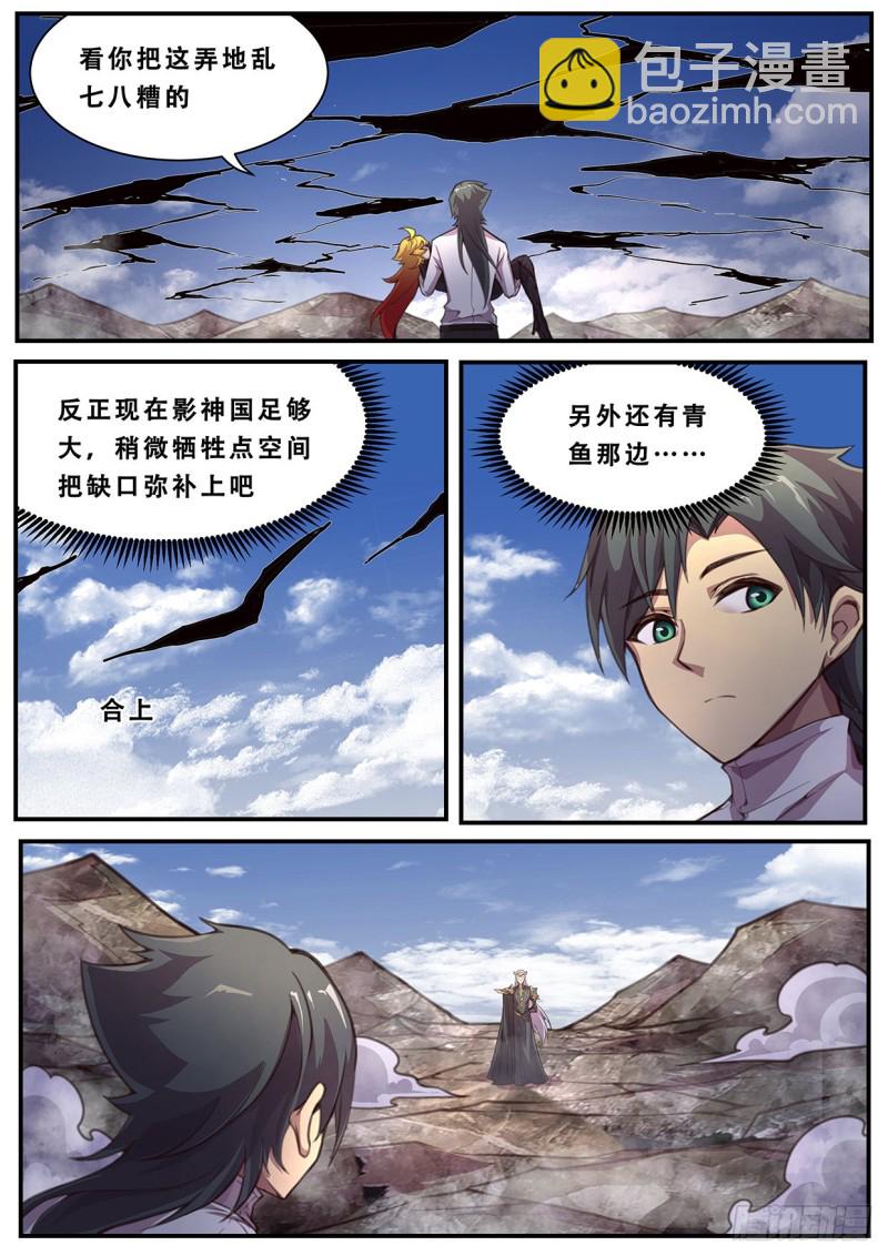 🍟妹子与科学 582  入侵了入侵 第3页