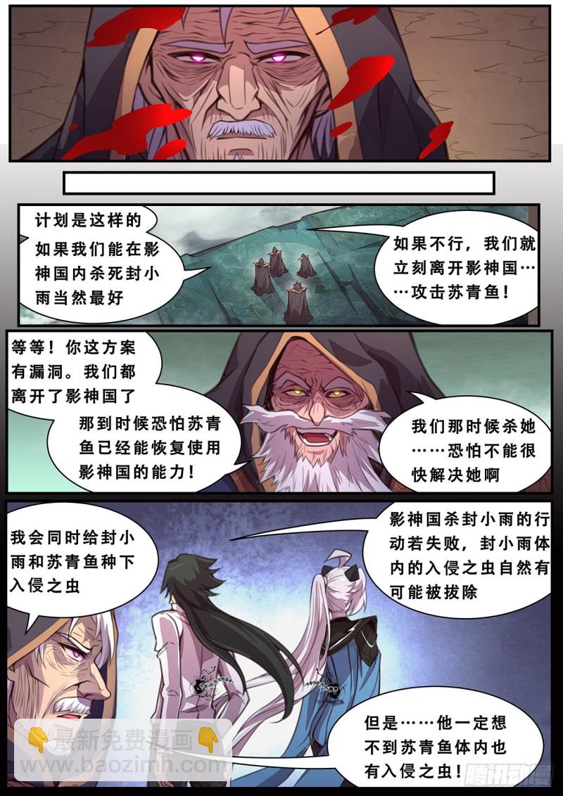 🍟妹子与科学 582  入侵了入侵 第5页
