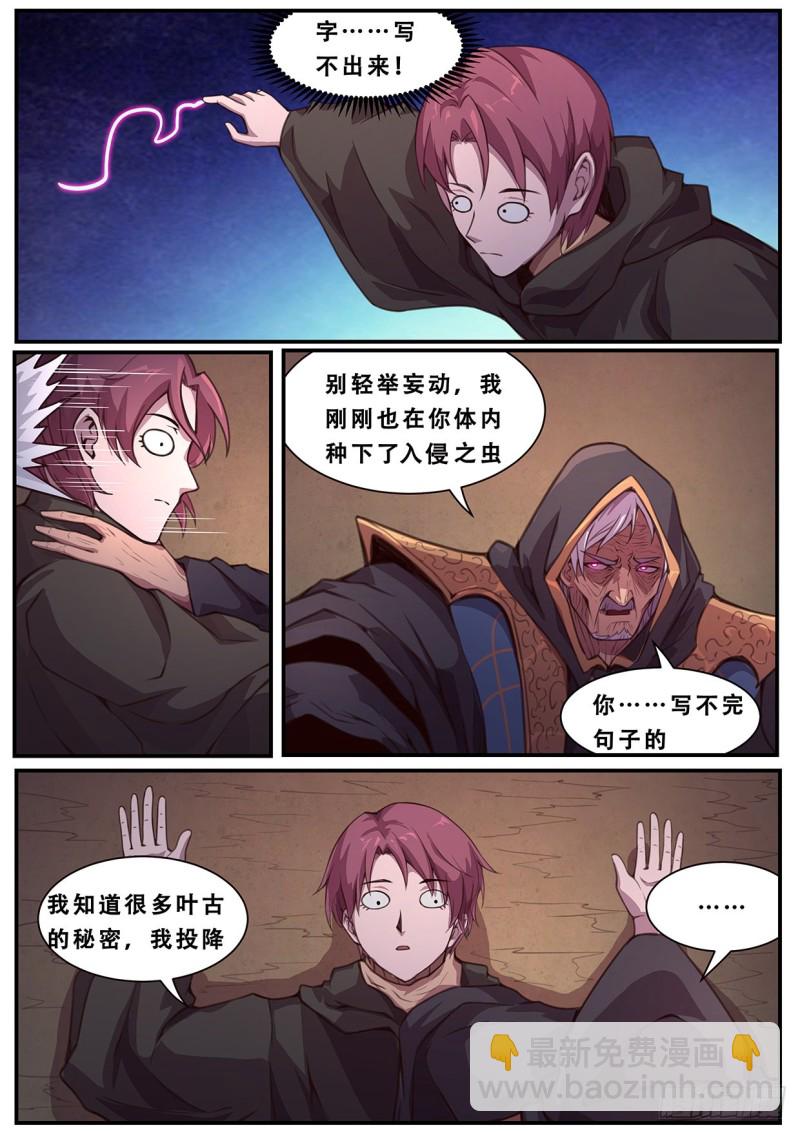 🍟妹子与科学 582  入侵了入侵 第7页