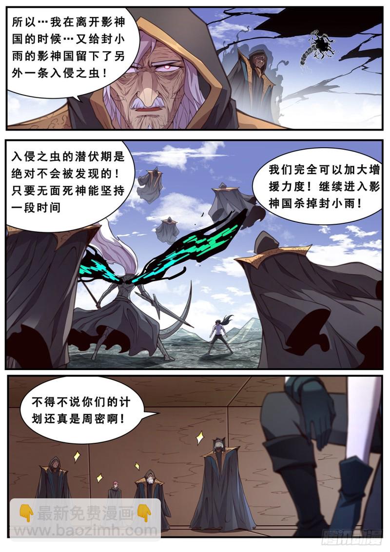 🍟妹子与科学 582  入侵了入侵 第9页