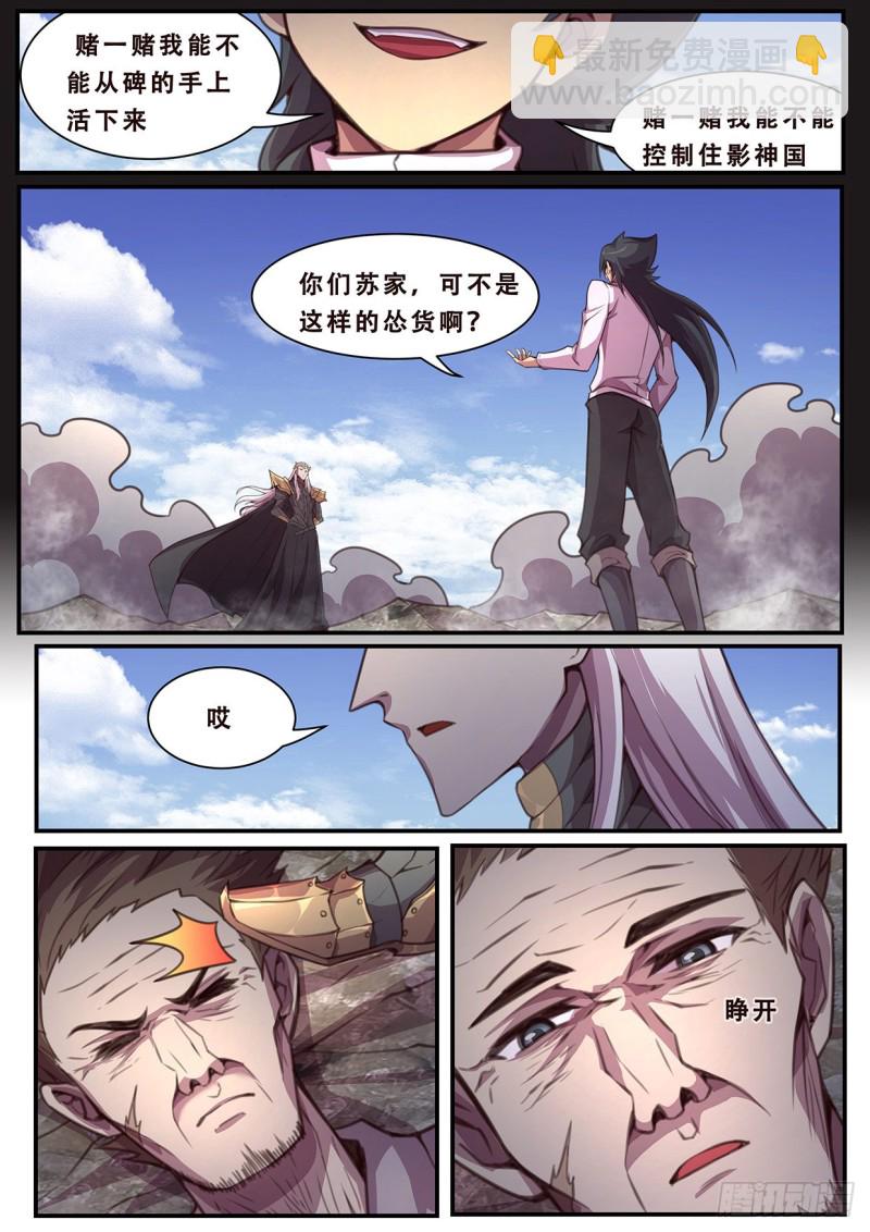 🍟妹子与科学 584 大地震动 第10页