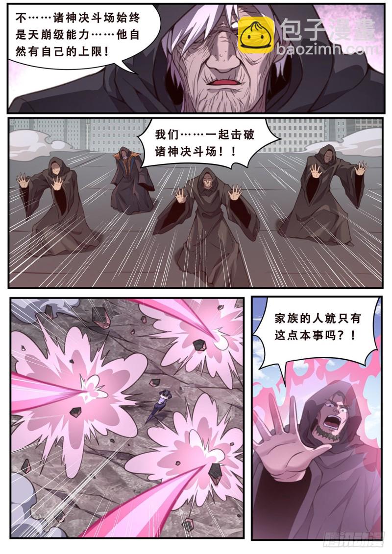 🍟妹子与科学 584 大地震动 第4页