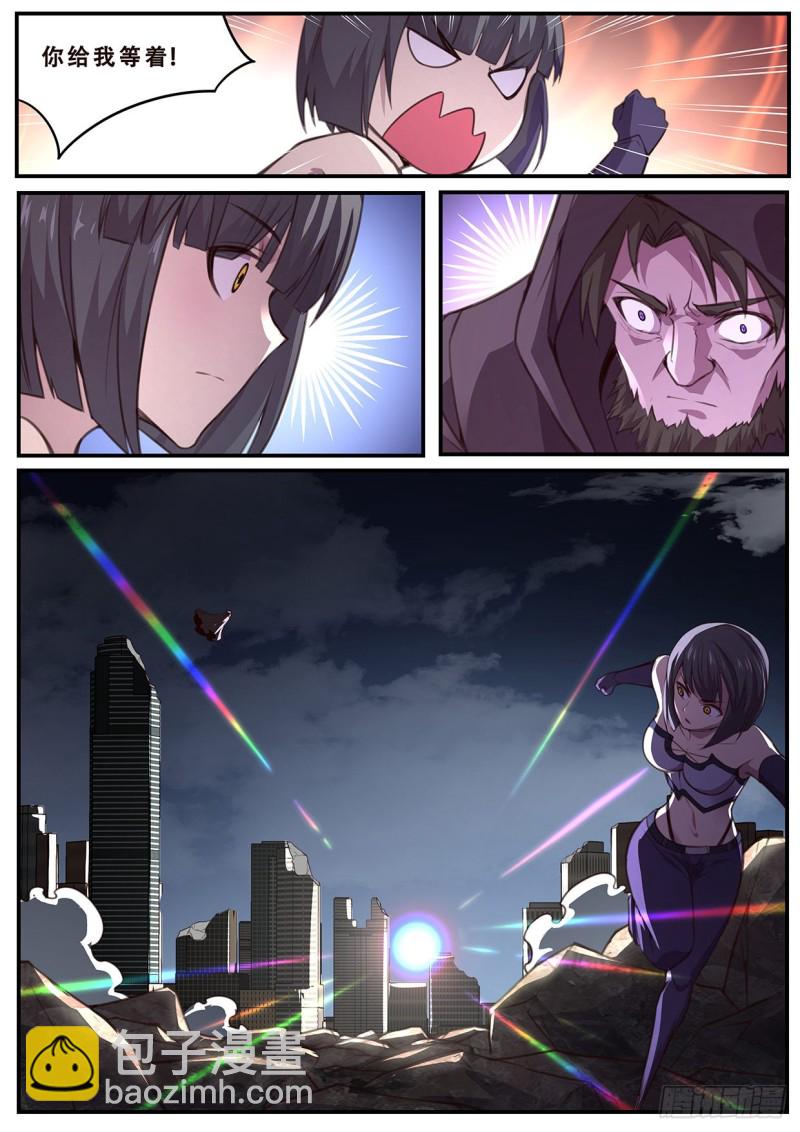🍟妹子与科学 584 大地震动 第5页