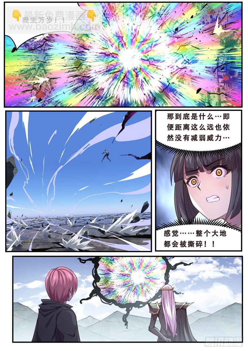🍟妹子与科学 584 大地震动 第8页