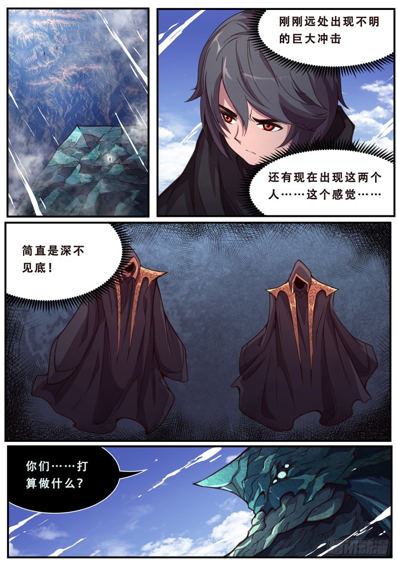 🍟妹子与科学 586 意志 第1页