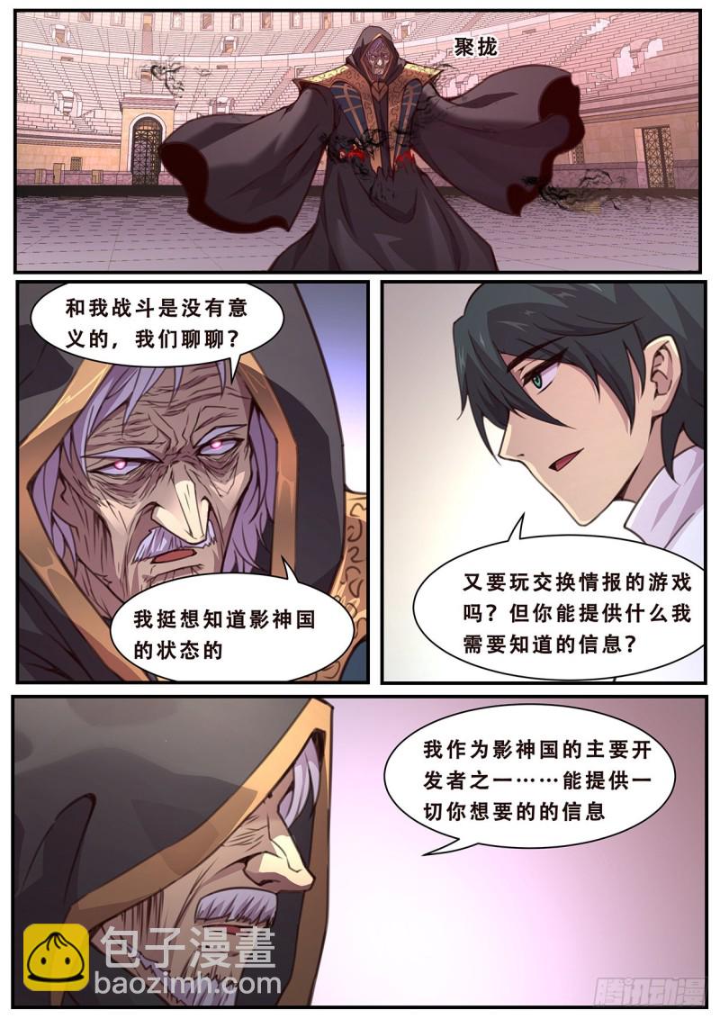 🍟妹子与科学 586 意志 第10页