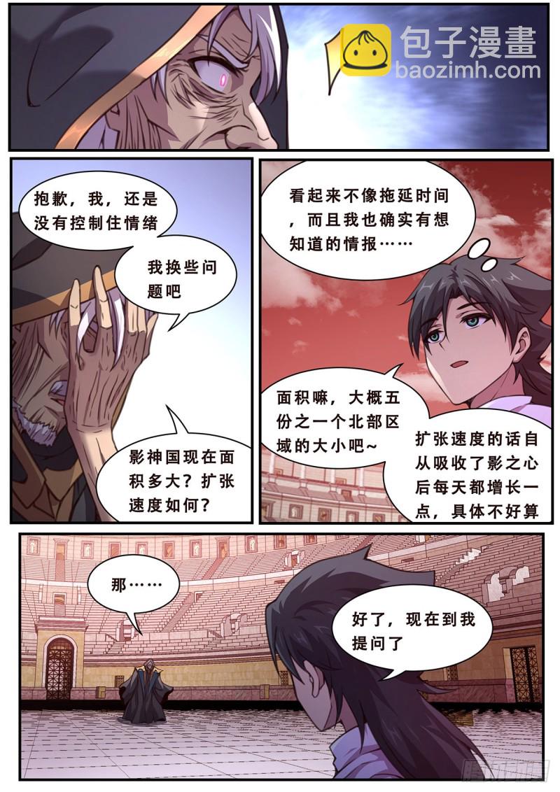 🍟妹子与科学 586 意志 第12页