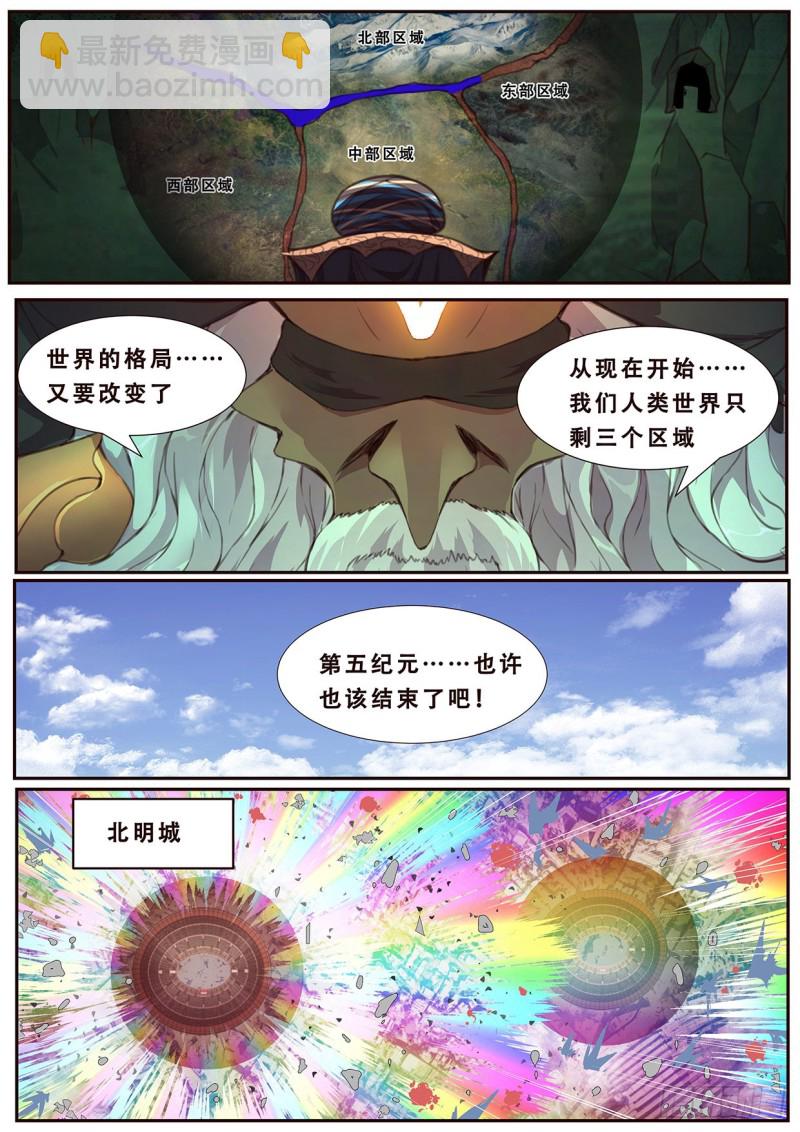 🍟妹子与科学 586 意志 第8页