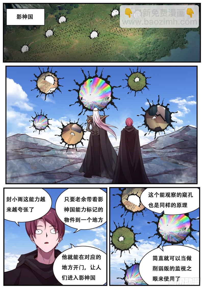 🍟妹子与科学 590 重担 第10页