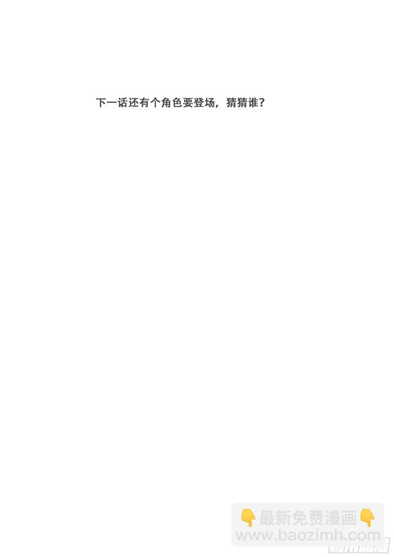 🍟妹子与科学 590 重担 第14页
