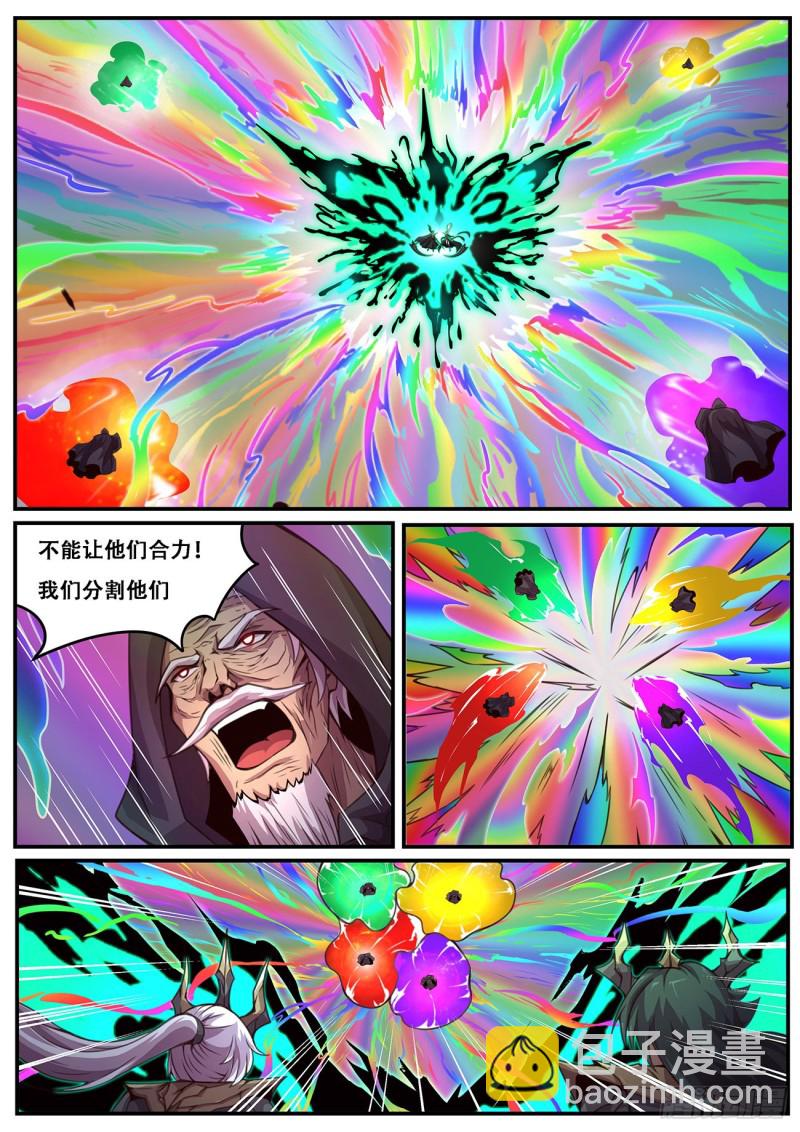 🍟妹子与科学 590 重担 第4页