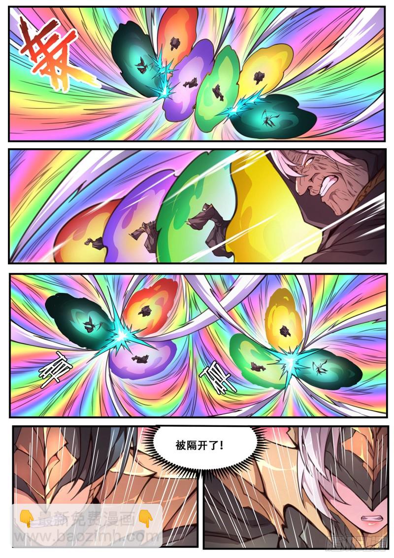 🍟妹子与科学 590 重担 第6页