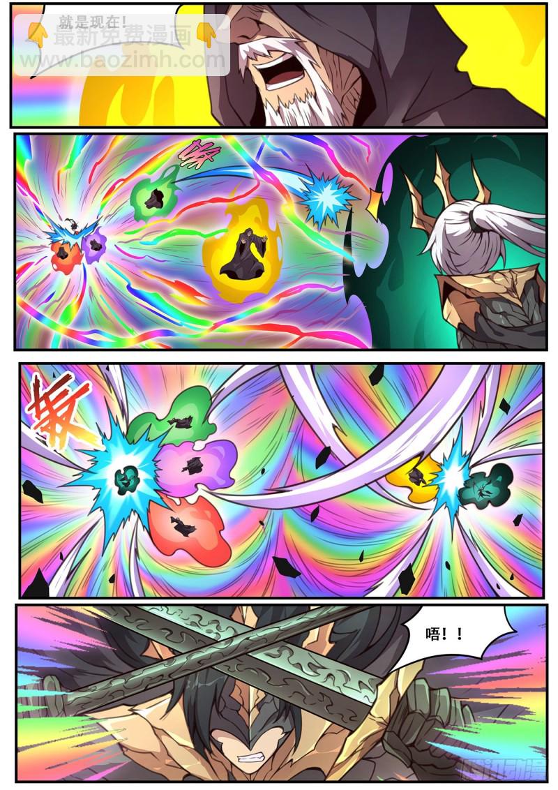🍟妹子与科学 590 重担 第7页