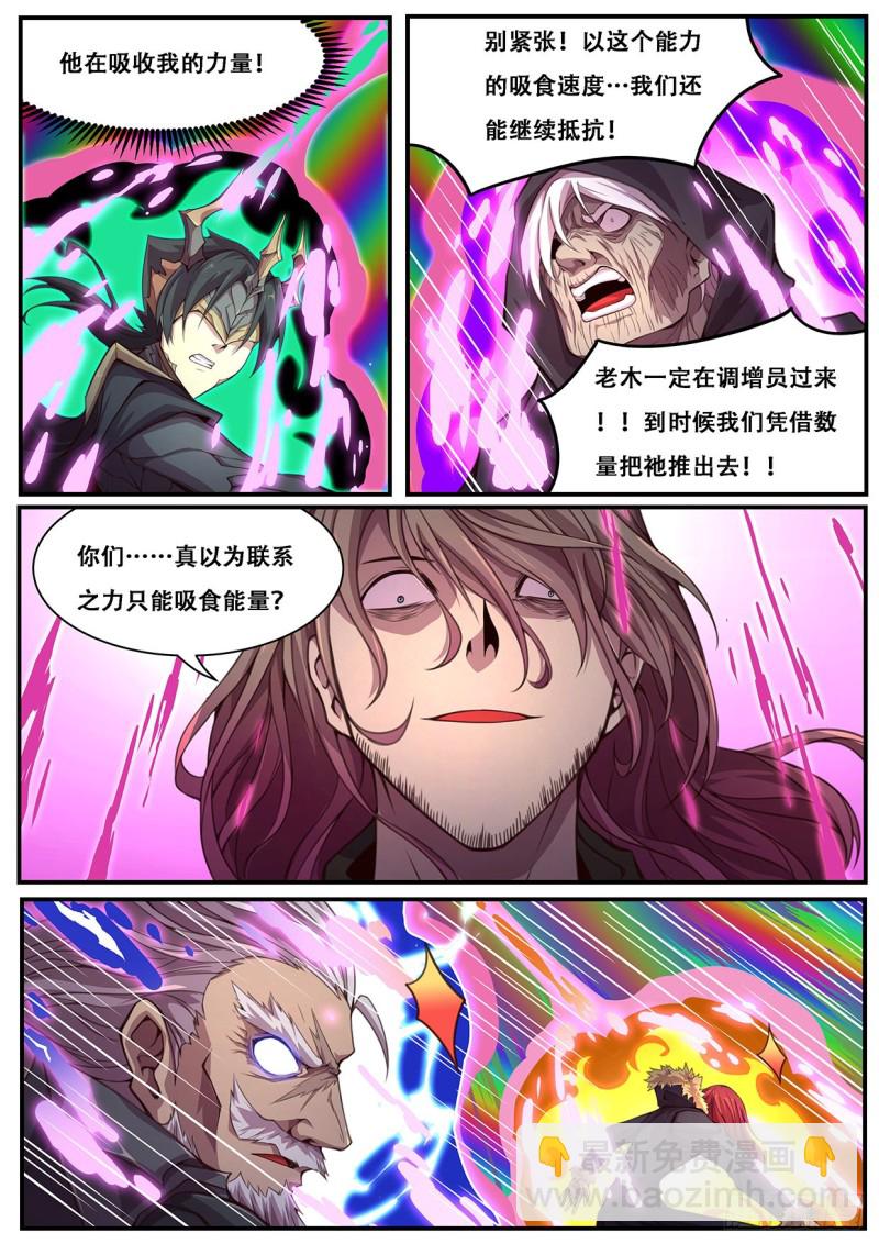 🍟妹子与科学 594 分开 第10页