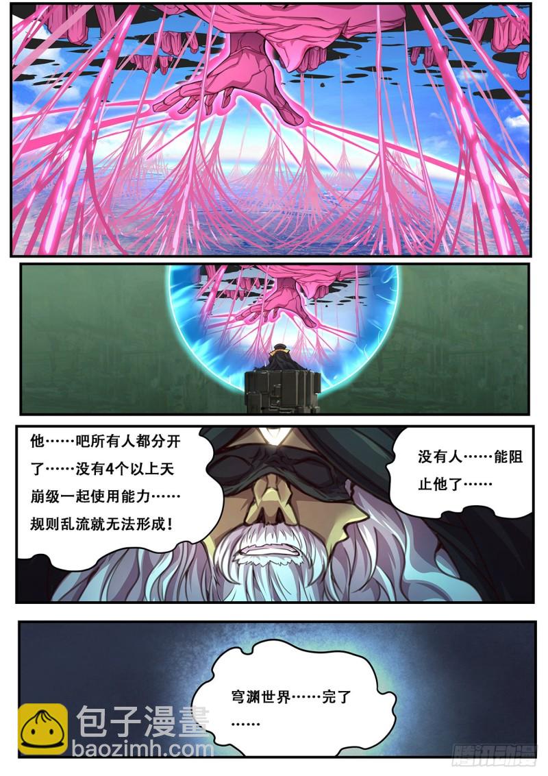🍟妹子与科学 594 分开 第13页
