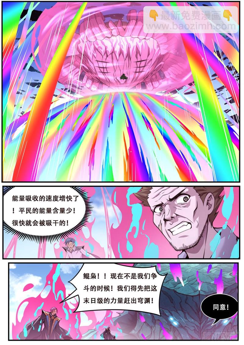 🍟妹子与科学 594 分开 第4页