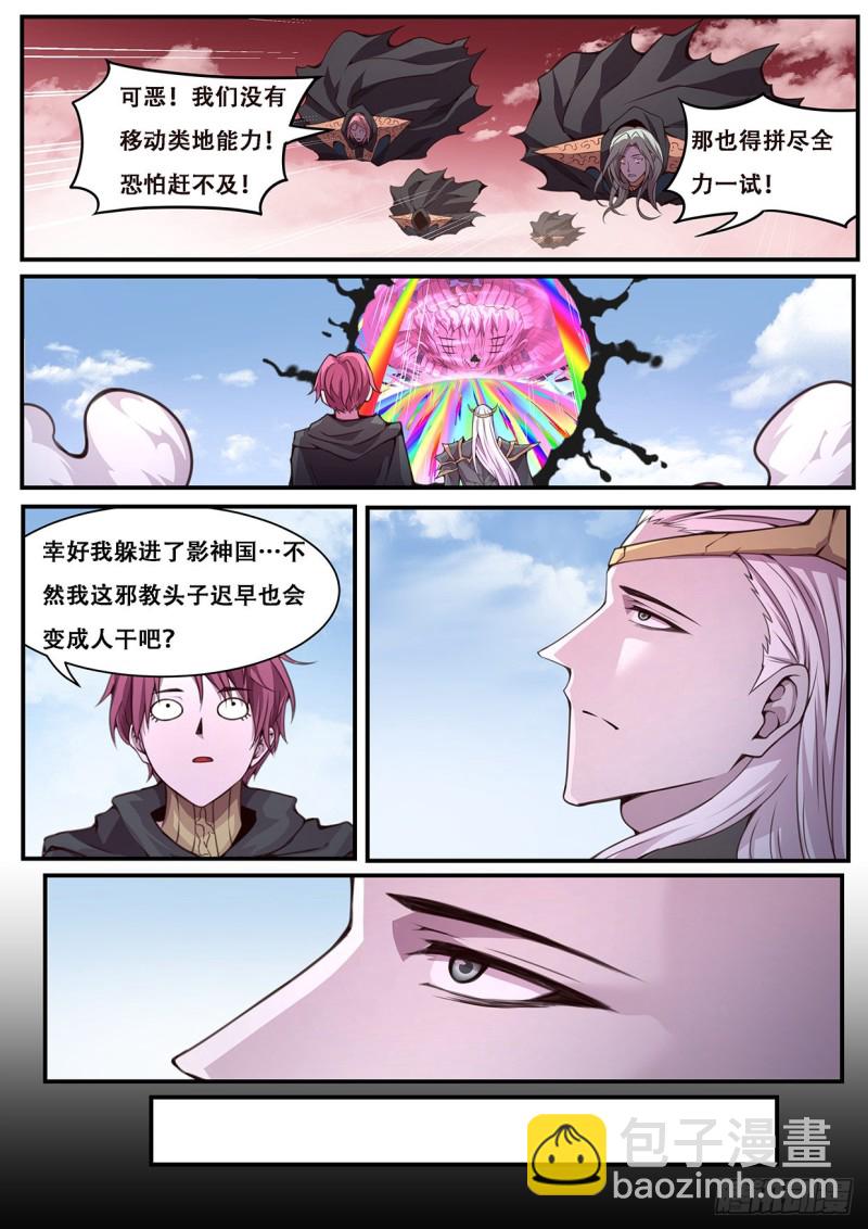 🍟妹子与科学 594 分开 第5页