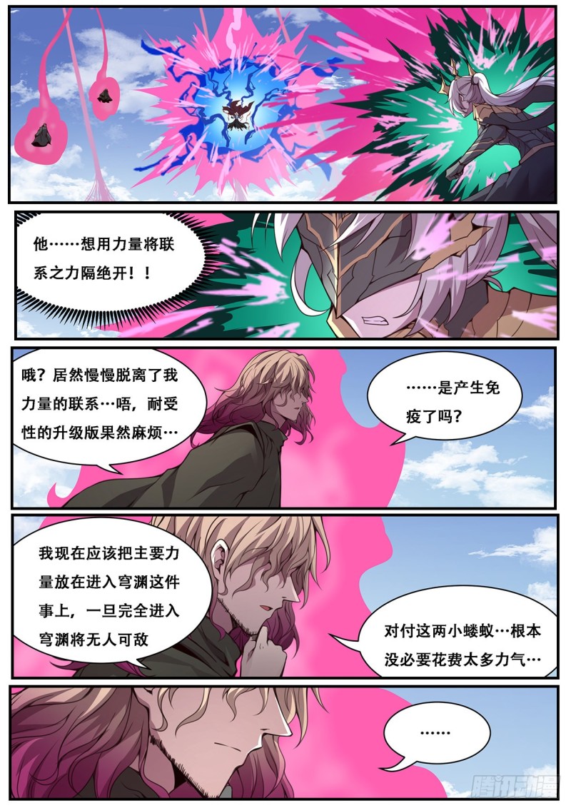 🍟妹子与科学 598 睡一觉 第1页