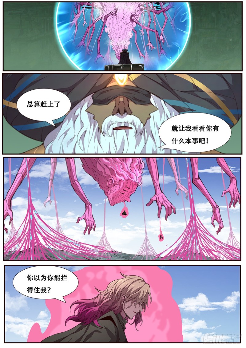 🍟妹子与科学 600 我是你的 第1页